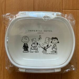 新品　未開封　帝国ホテル　東京　スヌーピー　お弁当箱　白　ホワイト