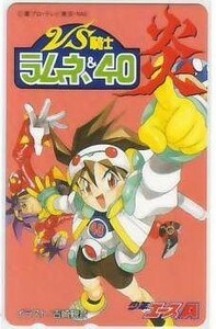 VS騎士ラムネ&40炎 吉崎観音 少年エース抽プレテレカ IK665 未使用・Bランク