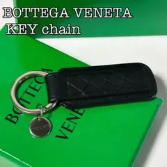 BOTTEGA VENETA KEY chain  正規保管箱付き
