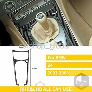BMW Z4 E85/E86専用 カーボン センターコンソール パネル フレーム カバー トリム 左右ハンドル対応 2.2i/2.5i/3.0i/Mモデル等