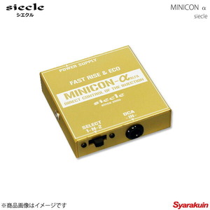 siecle シエクル サブコントローラー MINICONα ミニコンアルファ パジェロミニ H53A