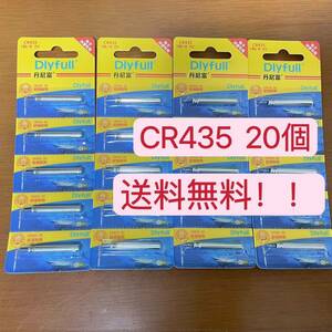 電子ウキ 用ピン型 電池 CR435( BR435互換）20