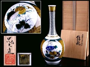 【香】九谷 宮本忠夫 色絵花図 飾瓶 花瓶 花入 超絶細密技巧 美品 共箱 保証品