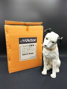 日本ビクター ニッパー犬 高さ約25cm 置物 No.2 箱付 京都工芸 陶器 オブジェ ビクター犬 いぬVictor ニッパー 犬 昭和レトロ アンティーク