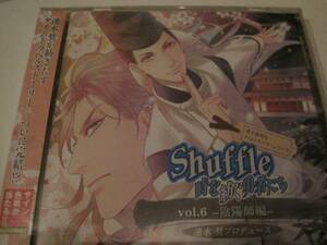 Shuffle 時を紡ぐ勇者たち vol.6 陰陽師編 細谷佳正 小野友樹【速水奨プロデュースCD】