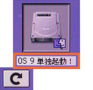 Mac mini G4 A1103 1.25GHz OS9 単独起動！ca