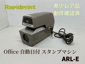 動作確認済み★希少レア★RapidPrintシリーズ タイムレコーダー 自動日付スタンプマシン ARL-E