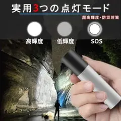 【黒色】 LED 懐中電灯 ハンディライト USB充電式 ズーム 4モード切替