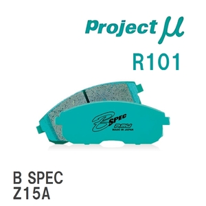【Projectμ】 ブレーキパッド B SPEC R101 ミツビシ GTO Z15A/Z16A