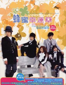 【中古】ハチミツとクローバー:夢幻影音版 (DVD付 ) 台湾盤