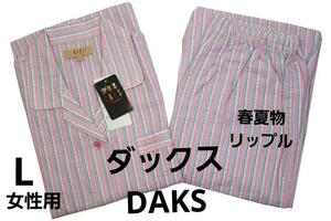 即決★ダックス DAKS 女性用 リップル春夏物パジャマ（L）№a11 新品