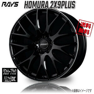 RAYS ホムラ 2X9PLUS BVK (Glossy Black/Rim Edge DMC) 19インチ 5H114.3 7.5J+50 4本 4本購入で送料無料