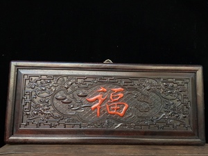 中国 清代 古紫檀木彫 福の額 時代物 中国古美術 極細工 木彫り 置物 賞物 唐物 GYS106