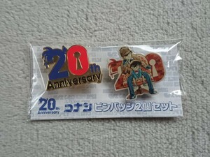 未開封【20th Anniversary 名探偵コナン ピンバッジ ２個セット】20周年