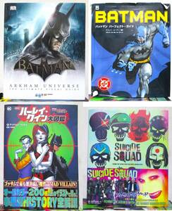 バットマン ビジュアルヒストリー 5冊セット ( ハーレイ・クイン DCコミックス マーベルコミックス マーベル )