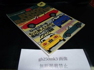 マツダ ユーノス・ロードスター No.2 　ハイパーレブ Vol.14 車種別チューニング&ドレスアップ徹底ガイドシリーズ 　ニューズ出版