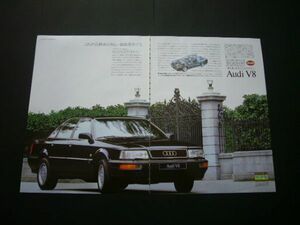 アウディ V8 広告 A3サイズ　検：ポスター カタログ