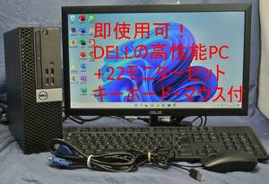 即使用セット PC+22インチモニター/DELL 3040 SFF/i3-6100/4G/SSD240G/無線Wi-Fi/office2021/ワード・エクセル・パワーポイント/CHATGPT