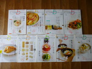 NHK「きょうの料理　ビギナーズ」2014年1月号～11月号（6、10月号欠）☆9冊セット