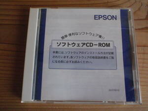 エプソン　PMー６００C　ソフトウェア　のみ
