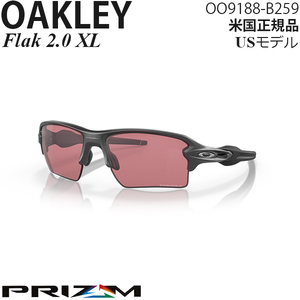 Oakley サングラス Flak 2.0 XL プリズムレンズ OO9188-B259