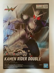 プラモデル説明書「Figure-rise Standard 仮面ライダーＷ ファングジョーカー(キャラクター解説、カラーガイドを掲載)」単品