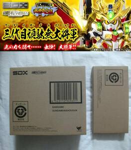 多数出品同梱OK SDX SD戦国伝 三代目頑駄無大将軍 + 修正パーツ 輸送箱未開封 SDガンダム 風林火山 魂ウェブ商店 プレミアムバンダイ限定