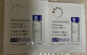 トランシーノ　薬用 ホワイトニングクリアミルクEX 乳液　1ml 2包　サンプル