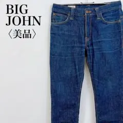 美品☆ビッグジョン　インディゴブルー　スリム　スキニーデニムパンツ　ジーンズ