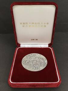 M350 天皇陛下御在位六十年記念貨幣発行記念メダル 1986年 純銀 SILVER 造幣局製 直径55㎜ 重さ約120g 銀いぶし仕上げ