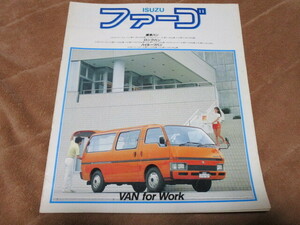 1981年9月発行いすゞファーゴ・バンのカタログ