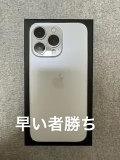 iPhone 13 Pro シルバー 128 GB SIMフリー