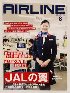■月刊エアライン AIRLINE No.410 2013年 8月号 JALの翼 バックナンバー イカロス出版