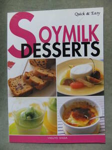 ★Quick & Easy SOYMILK DESSERTS（豆乳のデザート）★Yauyo Shida