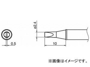 白光 こて先/2.4D型 T31-02D24(7517220)