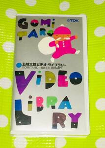 即決〈同梱歓迎〉VHS 五味太郎ビデオ・ライブラリー 冊子付 まどからおくりもの◎その他ビデオ多数出品中∞M90