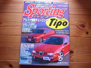 Tipo　Sporting　Vol.3　アルファ情熱チューニング　155　156　SZ　