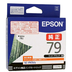 EPSON インクカートリッジ ICMB79A1 マットブラック [管理:1000026659]