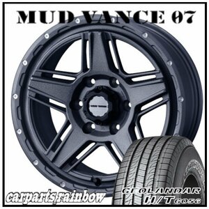 ★MUD VANCE 07 17×8.0J 6/139.7 +20 フリントグレイ ＆ GEOLANDAR H/T G056 265/65R17 112H ★1本価格★ハイラックス/プラド/パジェロ