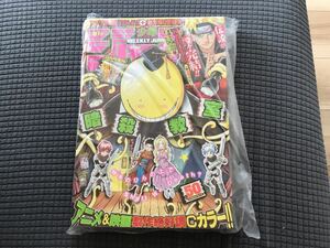 週刊少年ジャンプ 2014 50号　ナルト　完結号　NARUTO 新品未開封品
