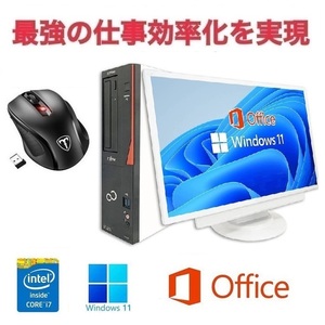 【サポート付き】富士通 D583 Windows11 メモリ:16GB SSD:1TB 22型液晶セット Core i7 Office 2019 & Qtuo 2.4G 無線マウス 5DPIモード