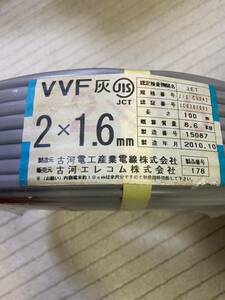 VVFケーブル 21.6mm 灰色 100m 未使用長期保管品