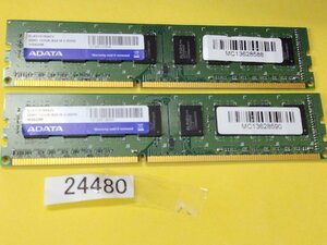 PC3-10600U 16GB 8GB 2枚 16GB DDR3 デスクトップ用メモリ DDR3-1333 8GB 2枚 16GB 240ピン DDR3 DESKTOP RAM