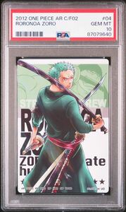 ワンピース ARカードダス ロロノア・ゾロ PSA10 #04 UC BANDAI PSA10