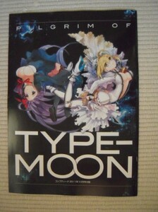 ☆コンプティーク　2011年10月号　付録　最強別冊　ＰＩＬＧＲＩＭ　ＯＦ　ＴＹＰＥ－ＭＯＯＮ　未開封新品☆