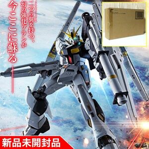 【新品未使用】METAL ROBOT魂 ＜SIDE MS＞ νガンダム（ダブル・フィン・ファンネル装備型）逆襲のシャア プレミアムバンダイ フィギュア