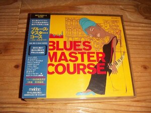 ●即決！CD：BLUES MASTER COURSE ブルース・マスター・コース：2枚組：Bessie Smith Charles Brown Lightnin