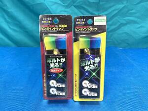 ☆ 【未開封】 12V ピンポイントランプ 2個セット YAC ヤック 旧車 レトロ 当時物