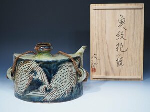 ●人間国宝【金城次郎】大作 ≪魚紋抱瓶≫ 壺屋焼　共箱 　幅２７ｃｍ　栞　縄紐　未使用・本物保証｜金城次郎買取　小川処堂