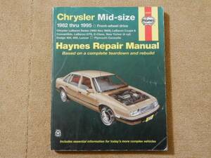 Chrysler Mid-size 　Haynes Repair Manual クライスラー ヘインズリペアマニュアル